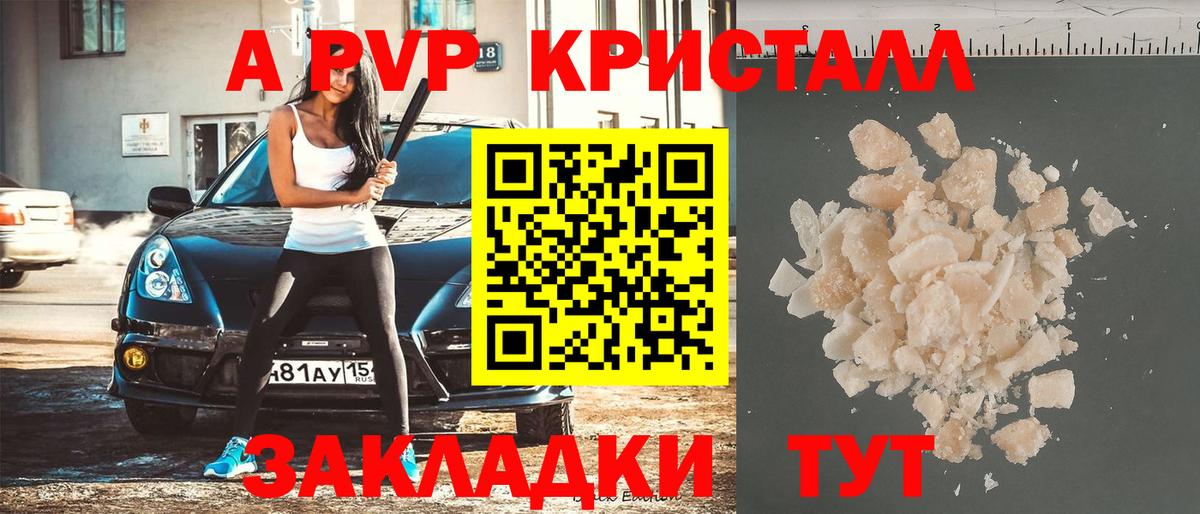 Коркино  Alfa_PVP  Вход с VPN  Alpha PVP СК КРИС  A-PVP VHQ  A PVP СК 
