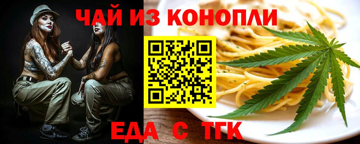 Коркино  Печенье с ТГК марихуана  Вход с VPN 