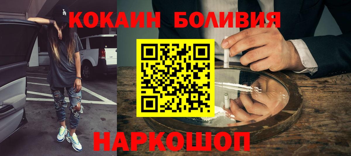 Cocaine Перу Коркино