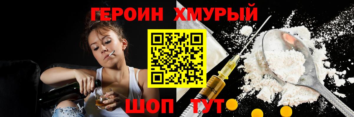 Героин  ГЕРОИН VHQ  Вход с VPN  Коркино 