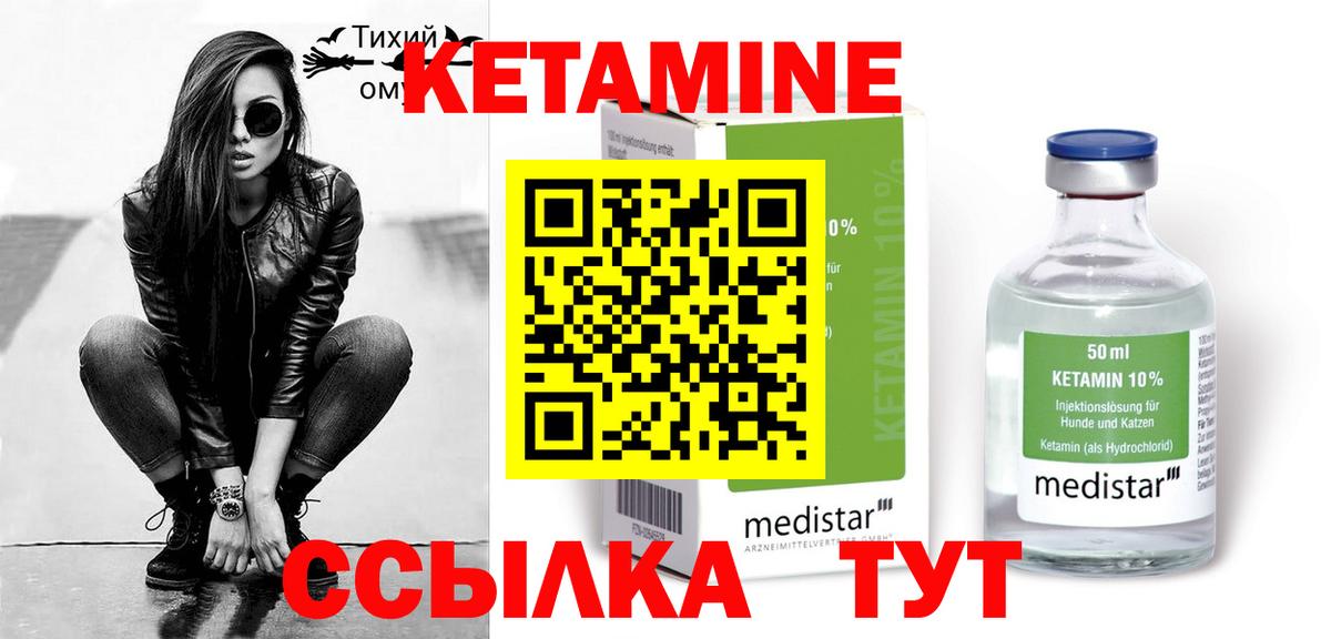 Кетамин ketamine  Вход с VPN  Кетамин VHQ  Коркино 
