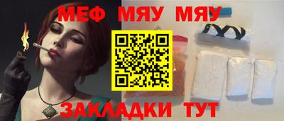 стафф Краснокаменск
