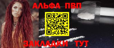 ALPHA PVP Янаул