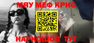 стафф Краснокаменск