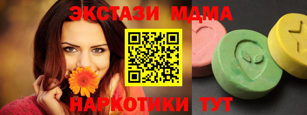 Коркино  MDMA  МДМА VHQ  Вход с VPN  МДМА кристаллы 