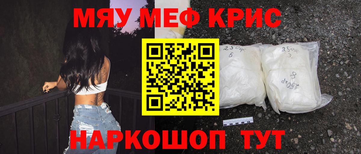 Мефедрон  Мефедрон mephedrone  МЕФ 4 MMC  Меф  Вход с VPN  Коркино 
