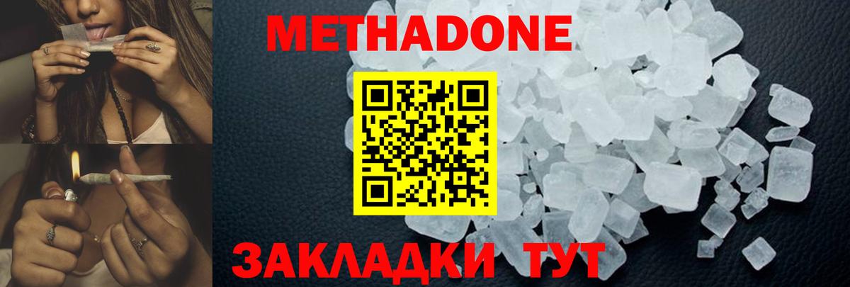 Коркино  МЕТАДОН VHQ  Вход с VPN  площадка какой сайт  Метадон белоснежный 