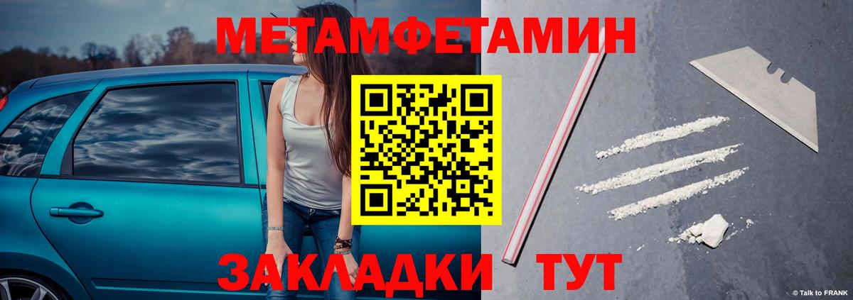 Коркино  МЕТАМФЕТАМИН витя  Вход с VPN  Первитин  МЕТАМФЕТАМИН витя 