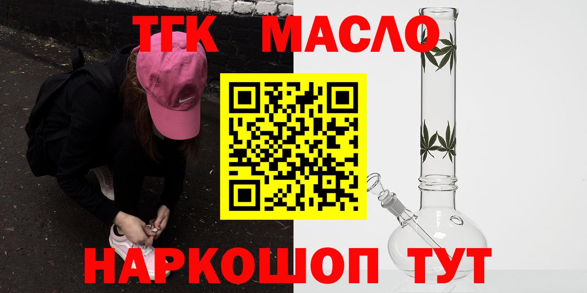 Дистиллят ТГК жижа  ТГК Wax  Вход с VPN  где продают   Коркино 