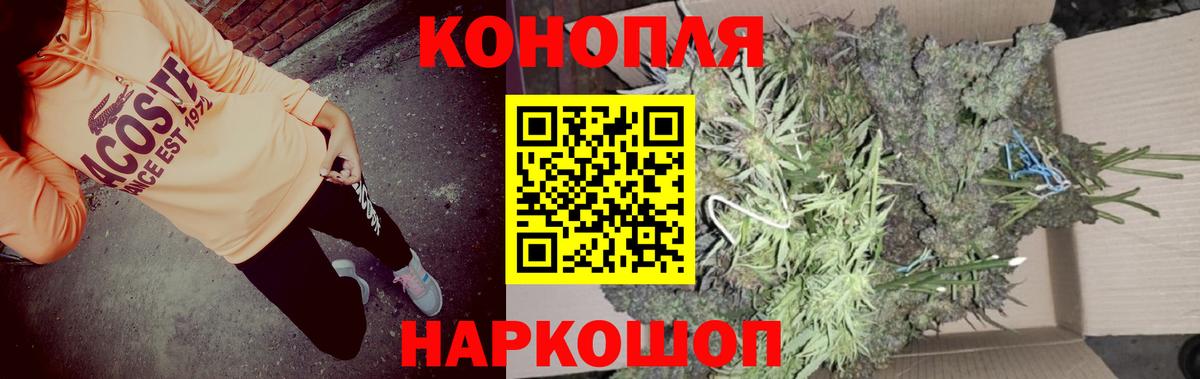 Шишки марихуана SATIVA & INDICA  Конопля Bruce Banner  Канабис сатива  Бошки Шишки White Widow  Коркино  Вход с VPN 